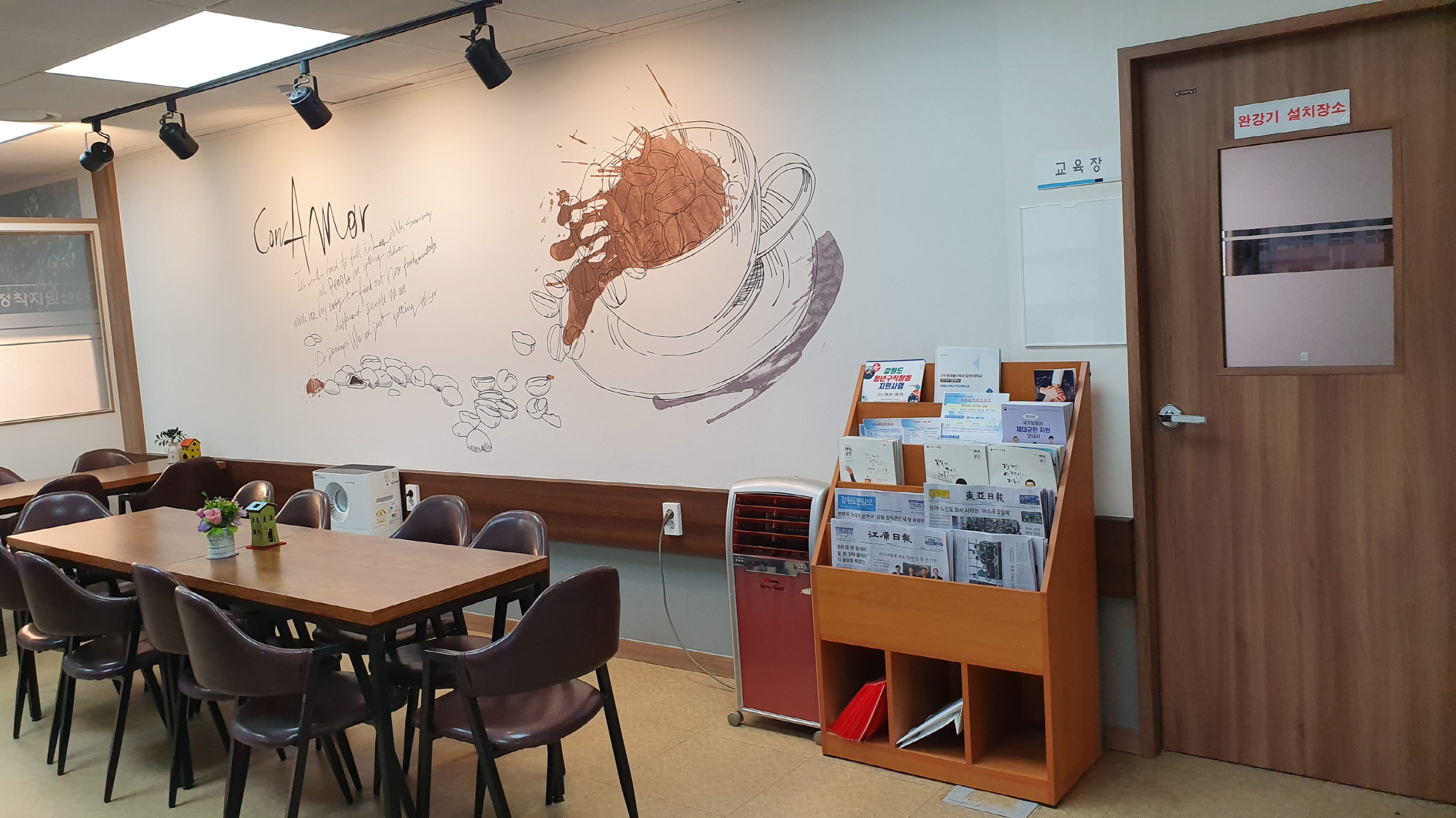 휴게실