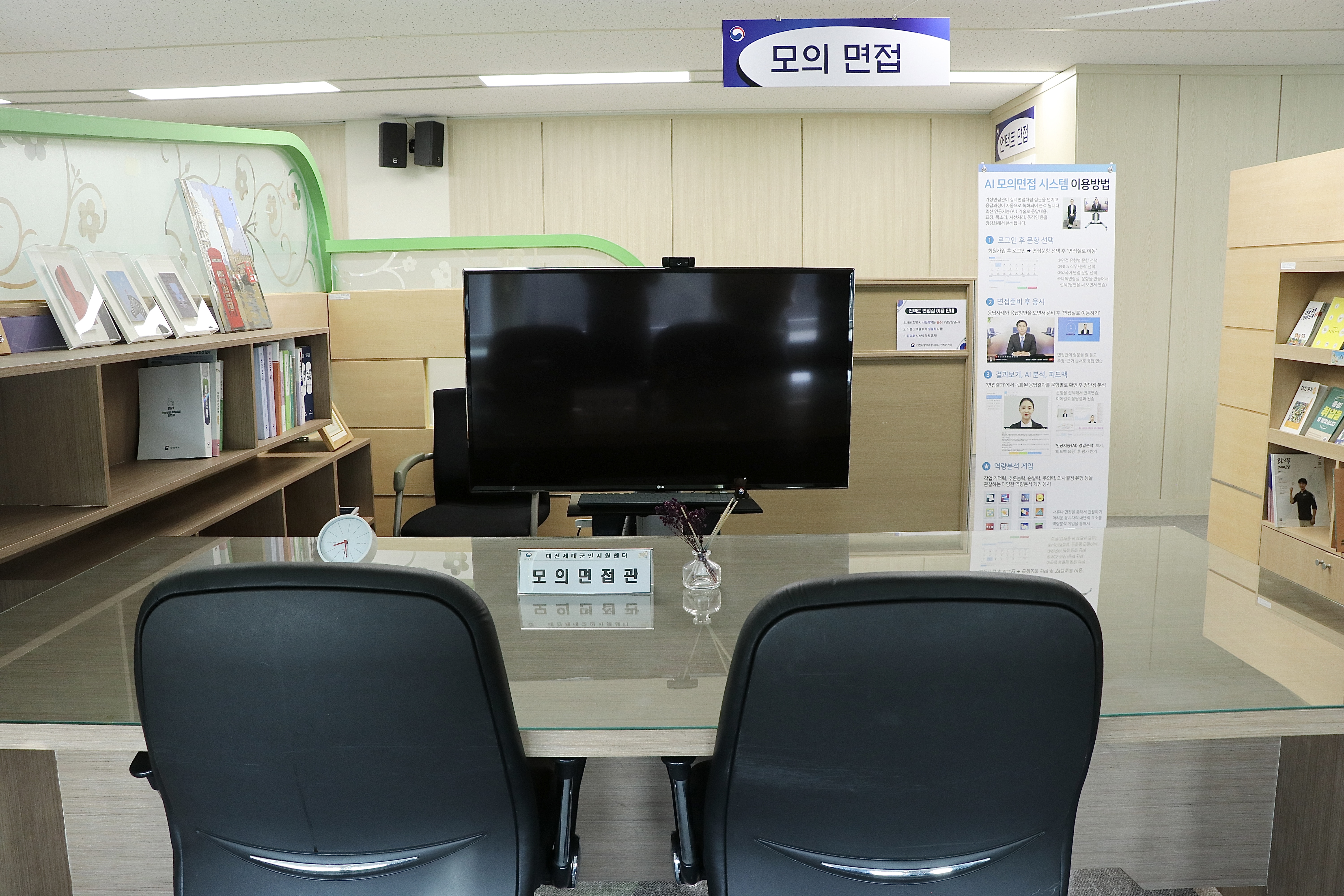 교육장